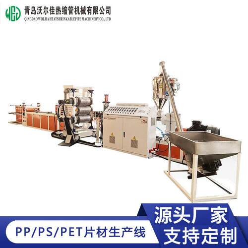 PP/PS育苗盘片材生产线PET片材挤出生产设备螺杆塑料挤出机