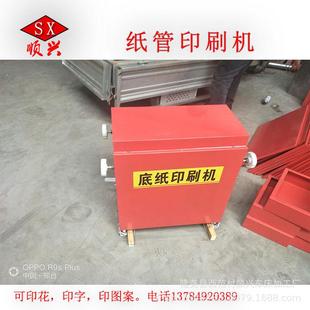 单色印刷机，单刀精切机，纸管磨头机，纸管打孔机。