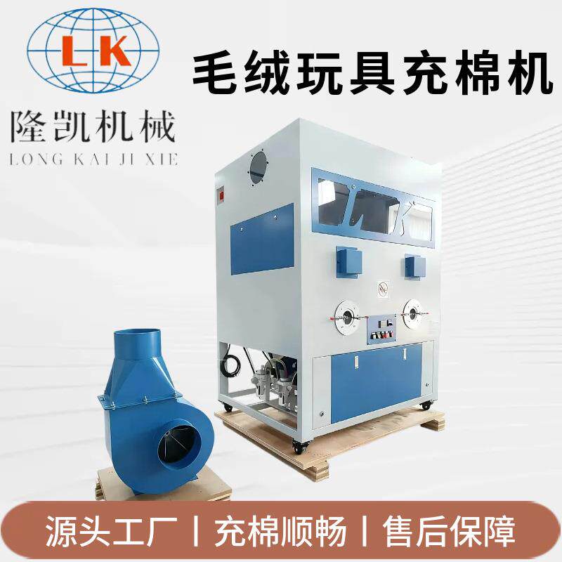 源头工厂枕头靠垫公仔双口填充机全自动玩偶娃娃毛绒玩具充棉机