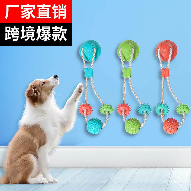 亚马逊狗狗玩具宠物用品吸盘拉绳磨牙棒漏食球漏食设计宠物犬耐咬