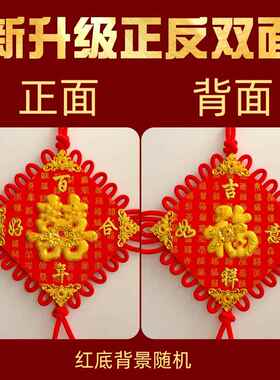 中国婚结喜字结042婚挂件客厅大号背景用布墙装饰庆场景置新房品
