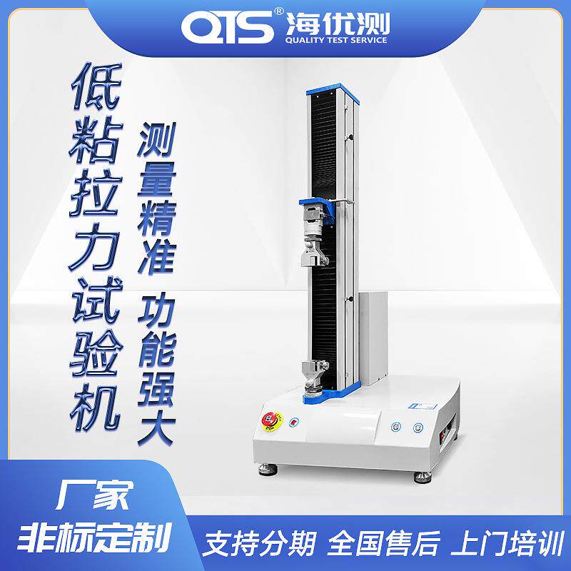 江苏剥离力测试仪 橡胶材料拉力推拉力计
