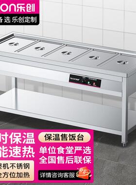 乐创(lecon)商用保温售饭台5格不锈钢快餐保温台售饭台LC-J-SCT05