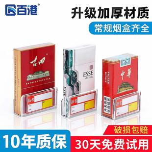 烟草价格标签盒超市便利店烟柜烟架子展示架香烟卡槽价格展示牌