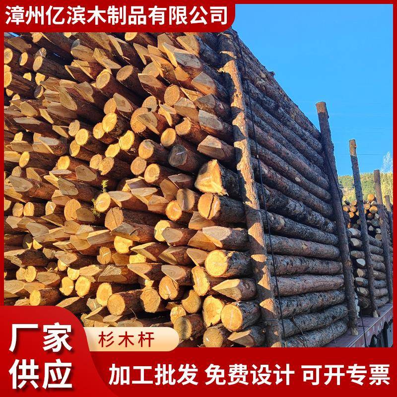 现货圆木桩河道挡土防沙木头防护高压电缆栅栏工程用杉木杆
