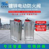 3c防火阀自动常开 常闭圆形多叶排烟防火阀280°耐高温不锈钢风阀