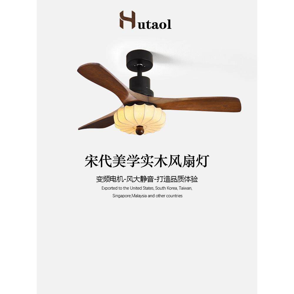 包安装宋代美学风扇灯中古胡桃木布艺客厅餐厅吊扇灯卧室房间灯具