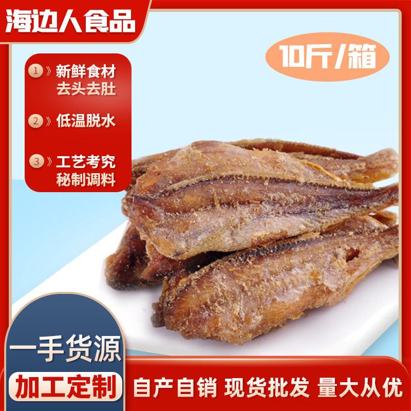 海边人 黄鱼酥深海小黄鱼香酥鱼干零食即食青岛特产休闲食品鱼干