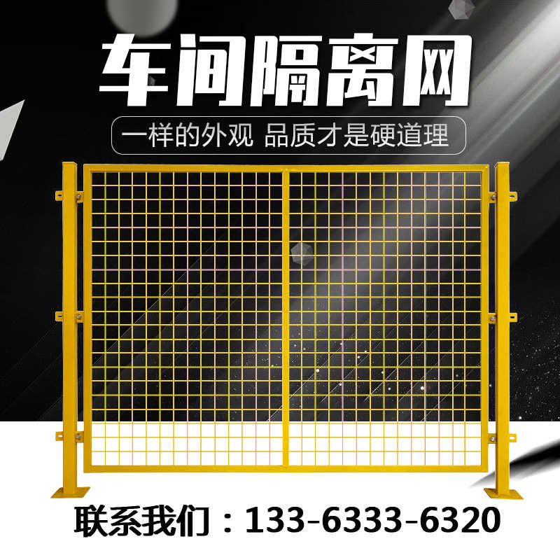车间隔离网 仓库隔离网 颜色可选网片隔断 铁丝隔离网 框架护栏网