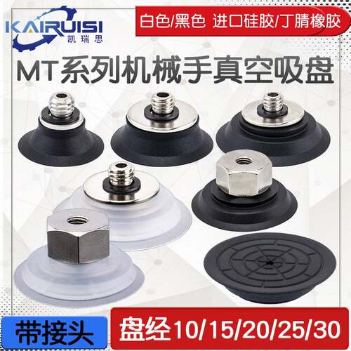机械手真空吸盘薄型吸嘴ZP2-TB10/15/20/25/30MT-H5/B5吸盘带纹理
