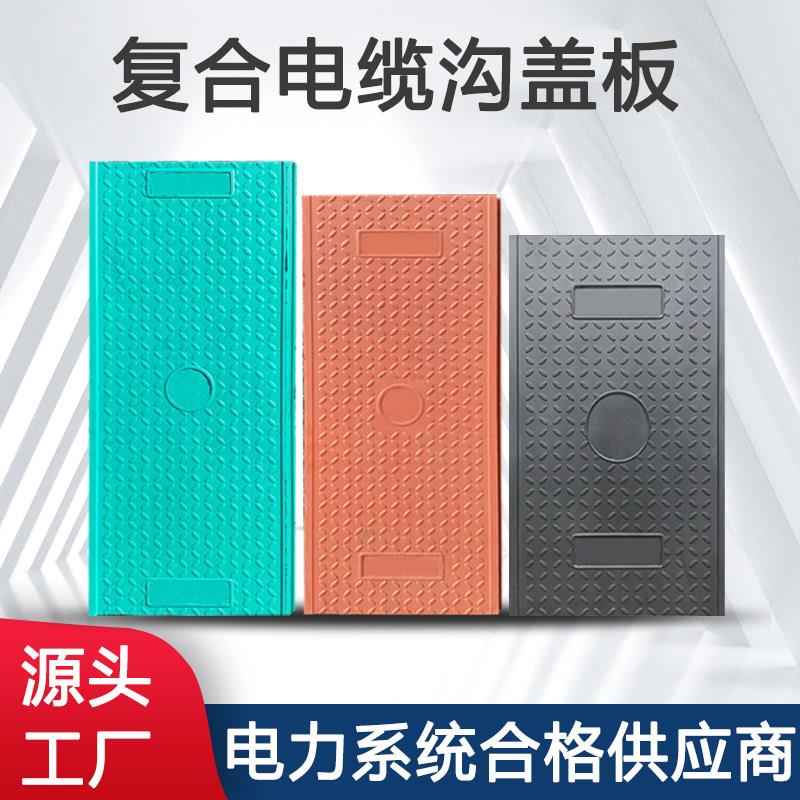 思达特复合树脂电缆沟盖板电力盖板卡槽式下水道配电房弱电井盖