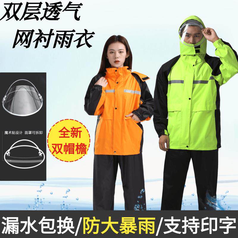 春亚纺雨衣雨裤男女全身电动车骑行外卖时尚双层加厚反光分体雨衣