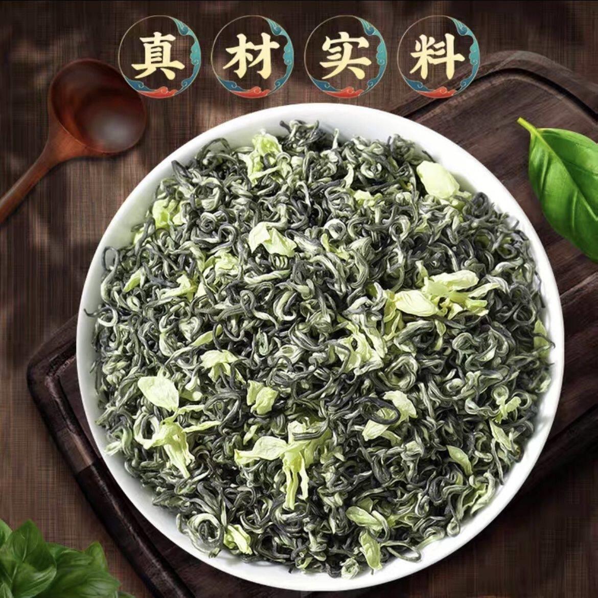 2026新茶浓香型茉莉花茶特级嫩芽茉莉飘雪贵州茉莉毛尖茶绿茶散装