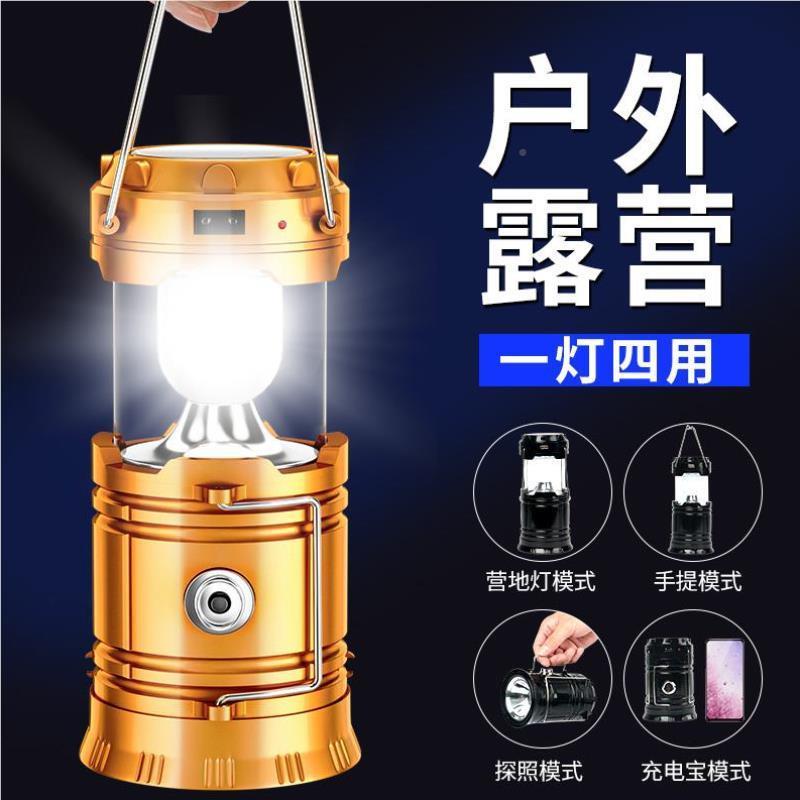 露营灯太能马灯帐篷手阳提充电家BVH1640户外多功用野营强能光照