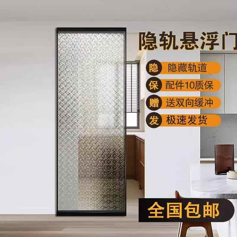 定制单扇极窄悬浮幽灵门一整套新款无轨推拉厨房卫生间隐形滑轨门