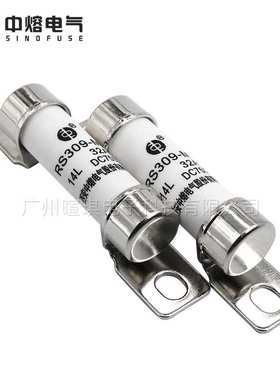 熔断器直流- 熔断器熔断器50a-32a750v西安rs309中 汽车14l熔mf