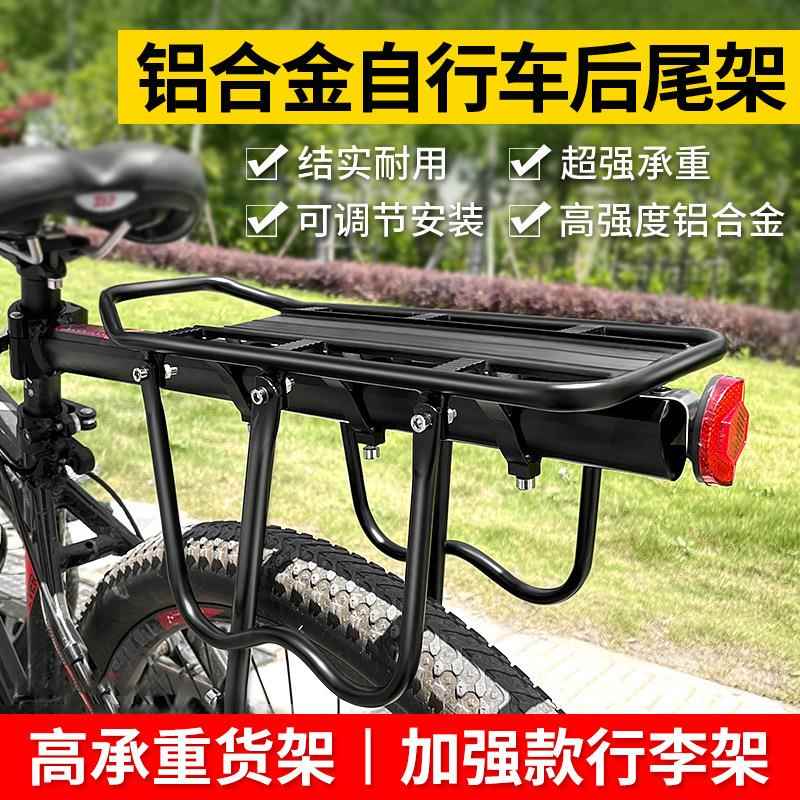 自行车后货架快拆式山地车尾架通用后座座架可载人行李架单车配件