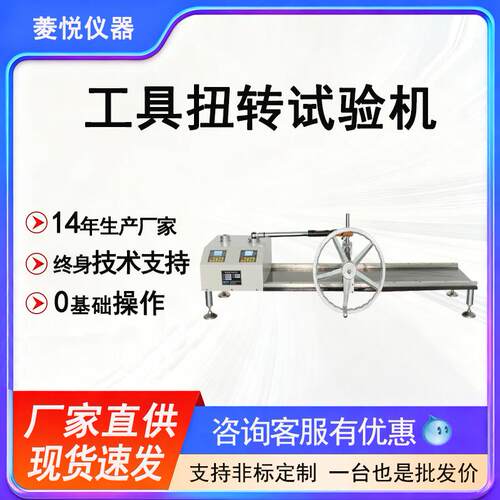 活扳手扭矩测试机数显扭力扳手扭力测试仪套筒扳手扭转试验机