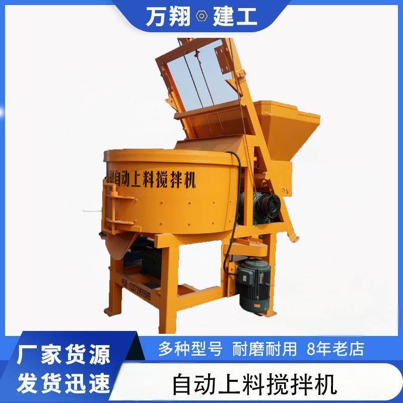 建筑机械JW系列750型立轴强制式搅拌机混凝土涡浆式自动上料