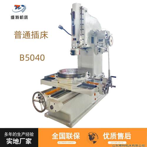 厂家直销B5020立式插床502自动换刀插销车床5040插销精度高