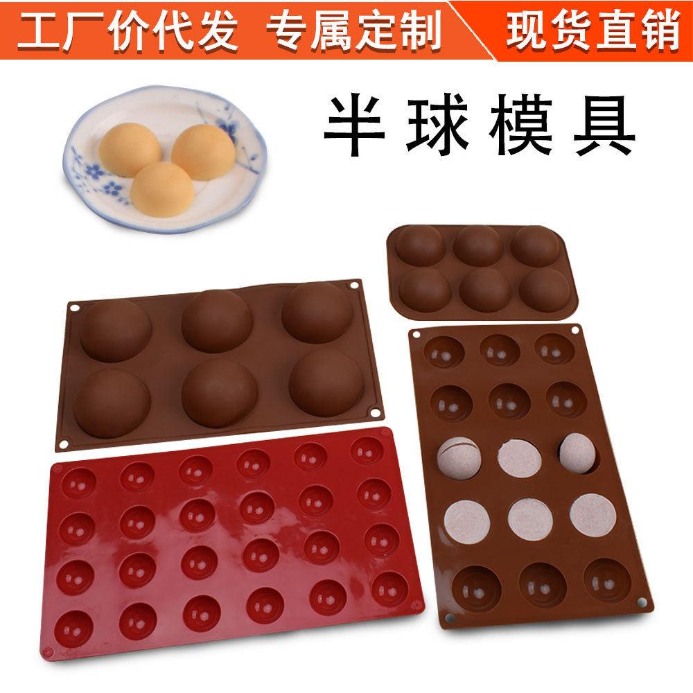 工厂半圆球形巧克力糖果冻布丁硅胶蛋糕烘焙模具耐温烤箱模具