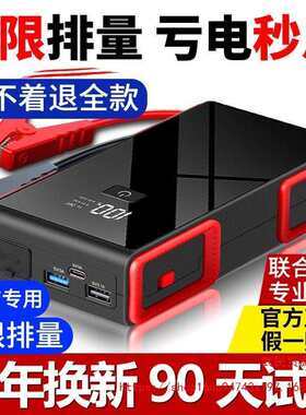 沿派汽车辆应急启动电源搭电大容量点火神器搭电宝便携型打车