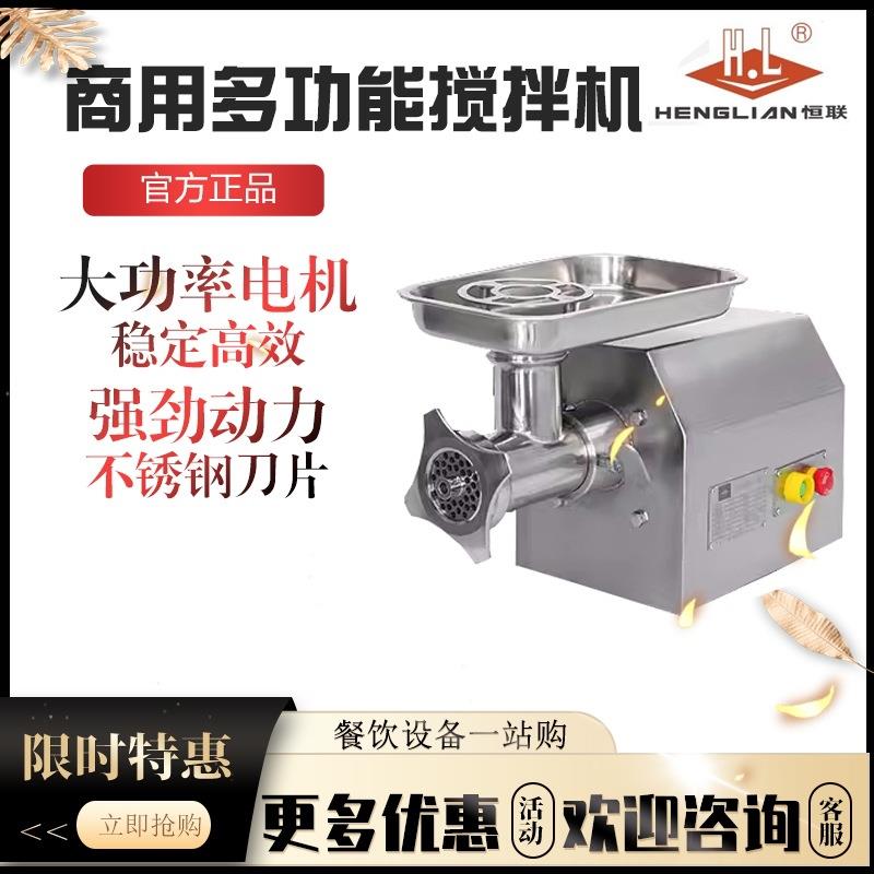 恒联TC12 TC22普装绞肉机 商用台式绞肉机碎肉机器 大型电动碎肉