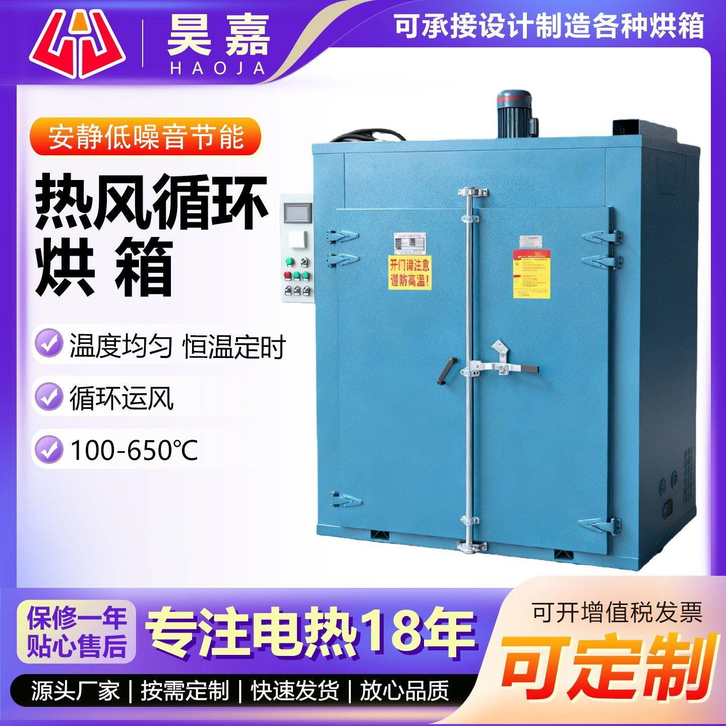 热风循环烘箱厂家变压器电机线圈浸漆烤箱温烘干鼓风电热干燥箱