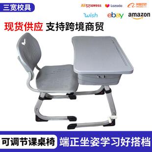 跨境可调节课桌椅中小学生学校午休课桌椅培训机构课桌椅子套装