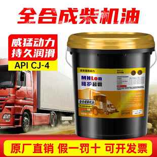 正品 通用货车农用车铲车18升大桶 15W40柴油机油发动机润滑油四季