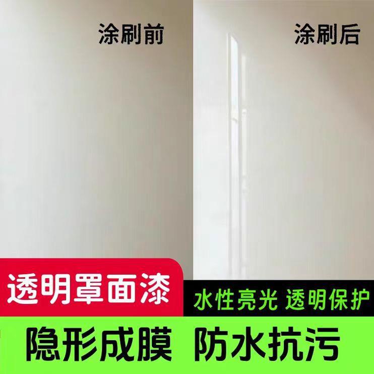 哑光罩面清漆室内水性防水墙面可擦洗乳胶油漆透明自刷罩光