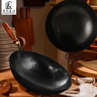 牟记匠心纯手工锻打铁锅炒锅炒锅熟铁手工锻打无涂层圆底家用