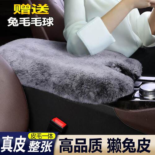 新款汽车扶手箱垫冬季雷克斯兔毛绒真皮中央手扶箱套皮毛一体四季