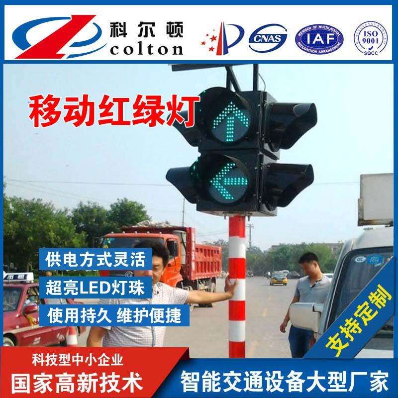厂家直销十字路口四面信号灯箭头灯科尔顿太阳能红绿灯防水