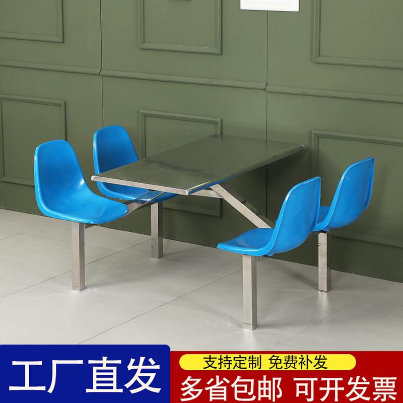 食堂餐桌椅连体不锈钢餐桌四人位公司学校员工厂饭堂快餐桌椅组合