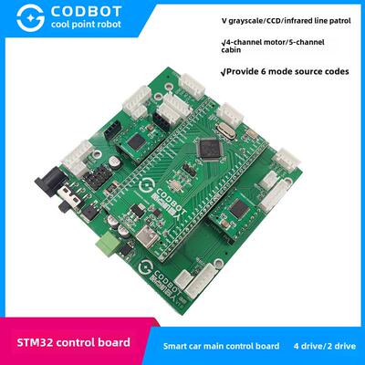 Stm32智能汽车控制板Stm32F103Ret6四轮驱动阿克曼小麦轮底盘益群