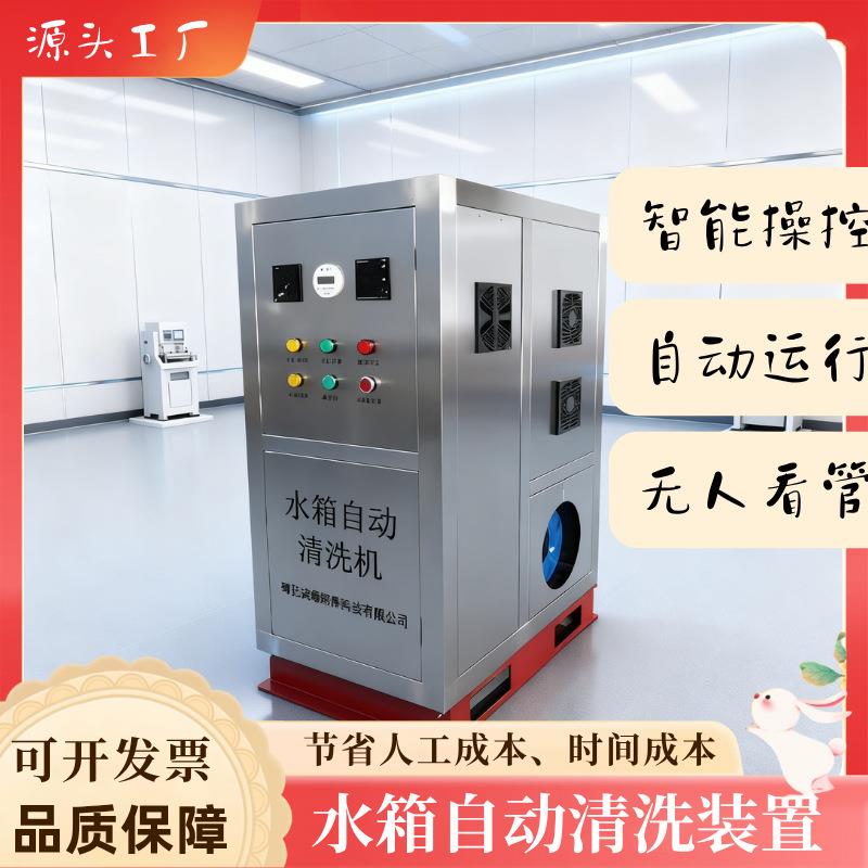 水箱自动清洗装置罐体油罐混凝土搅拌车反应釜吨桶清洗系统设备