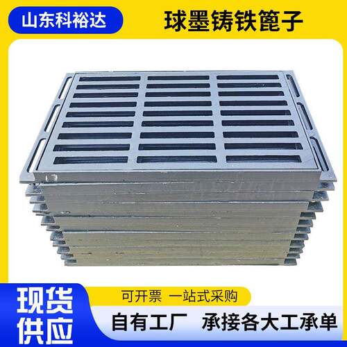 球墨铸铁雨水篦子C250D400下水道车库排水沟盖板球墨铸铁沟盖板
