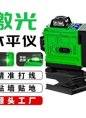 4D16线绿光贴地仪户外强光高精度迷你激光水平仪laserlevel