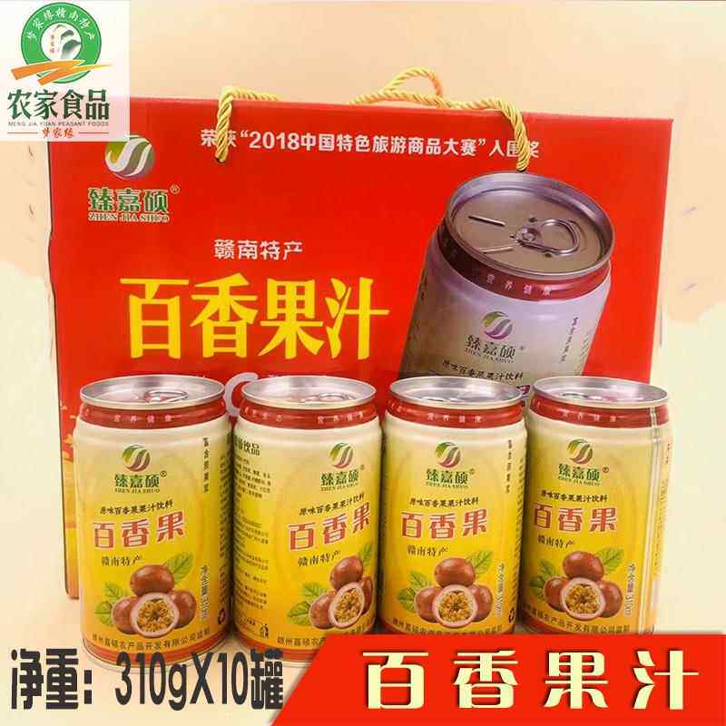臻嘉硕百香果汁奶茶店用 江西赣州特产酸甜休闲 烧烤饮品 多省包