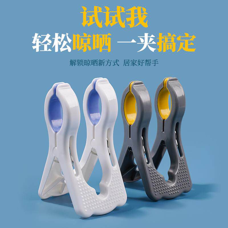 防风家用双头晒棉被夹晒被单晾衣服夹子大号固定强力晾晒夹塑料夹