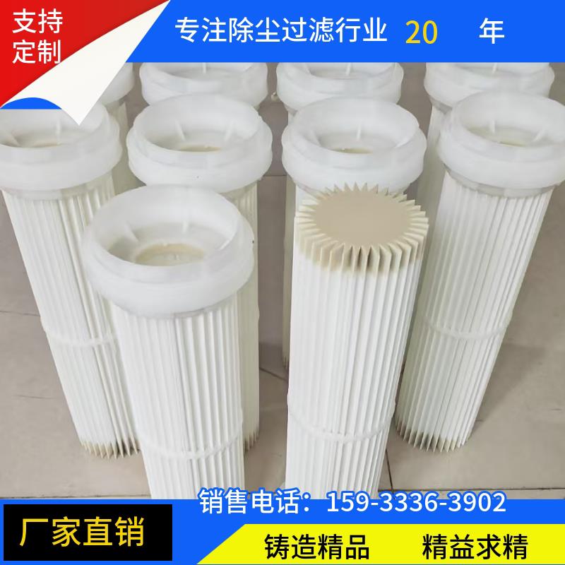 工业除尘滤芯锂电池注塑吸料机除尘滤芯PTFE覆膜真空上料机滤芯