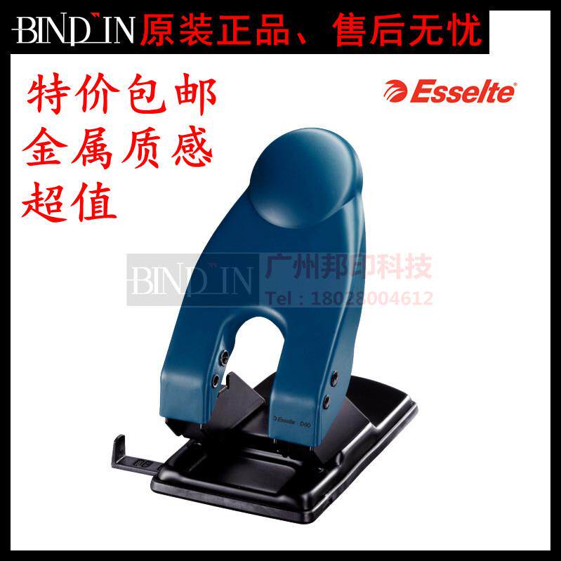易达Esselte D60 双孔打孔器 高档 金属打孔机 60页 超厚耐用 特