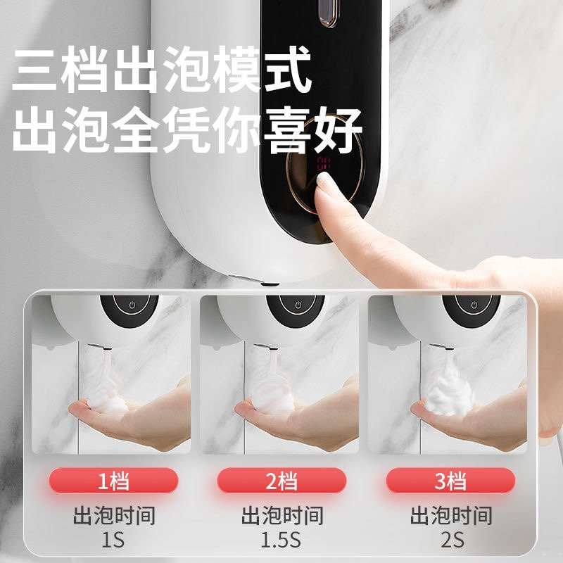 自动洗手液机智能感应泡泡洗手机壁挂式皂液器充电抑菌洗洁精机