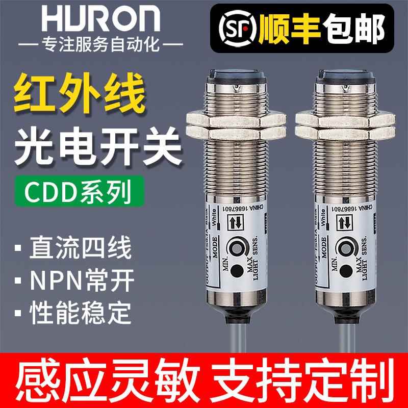 沪龙红外线 线漫反射光电开 关感测器CDD-11N/P-40N/P四线 线NPN