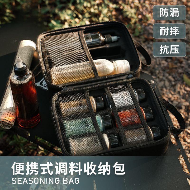 户外调料套装收纳组合野炊露营野餐调料瓶装罐油瓶密封便携烧烤