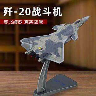 歼20飞机模型合金仿真j战斗机起落架可收珠海航展纪念品航模摆件