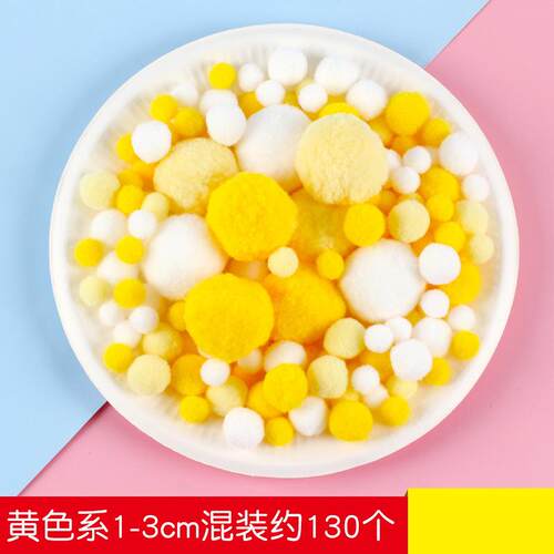 diy厂家绒球大小颜色毛球毛球
