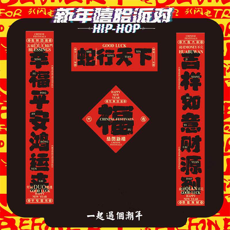 蛇年春联2025新款大号农村别墅门贴公司年会送礼定制年货高端对联