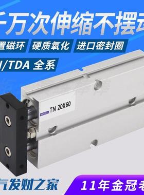10双轴双杆TN16气缸20小型气动25x32-15X30X40X50X60X70X80X100-S